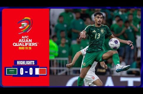 ملخص مباراة السعودية والبحرين 0-0 | تصفيات آسيا المؤهلة لكأس العالم 2026