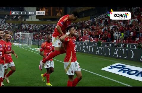 ملخص مباراة | الأهلي 2-1 سيراميكا كليوباترا | كأس السوبر المصري 2024