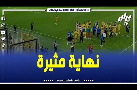 شاهد.. هكذا كانت نهاية مباراة شبيبة القبائل أمام إتحاد خنشلة.. بن شيخة على الأعصاب ومدان يتدخل..