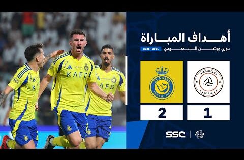 أهداف مباراة الشباب 1 – 2 النصر | الجولة ( 7 ) من دوري روشن السعودي للمحترفين 2024-2025