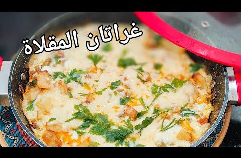 بلا لحم و بلا دجاج حضرت أروع و أسهل غراتان في المقلاة😋بنييين كالعسل توجديه ليه ليه 💥