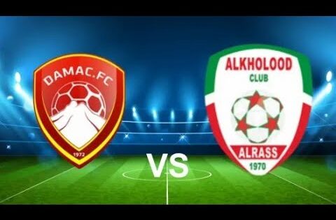 بث مباشر مباراة ضمك و الخلود  _بث مباشر مباريات اليوم فى لعبة فيفا 25