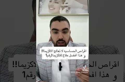 علاج الاكزيما المزمنه…وصفات طبيه