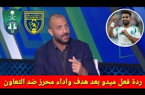 لن تصدق ماذا قال المصري ميدو بعد عودة رياض محرز الى مستواه مع ناديه الاهلي السعودي | رياض محرز اليوم