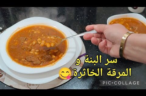 نهار لي نديرها يسكنولي في الكوزينة🥴لوبيا البيضا محبوبة الجماهير😍باللحم البقري و سر باش جيك حمرا🤤