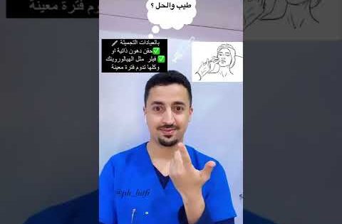 نفخ الخدود الوجه