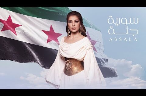 Assala – Syria Janna | Official Music Video 2024 | أصالة – سورية جنة