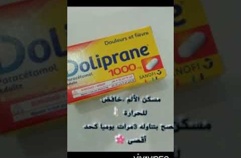 ادوية بدون وصفة طبية #أدوية