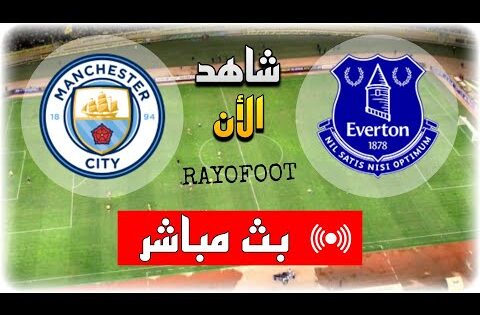 شاهد مباراة مانشستر سيتي و إيفرتون بث مباشر اليوم في الدوري الإنجليزي 2025