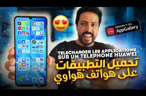 تحميل التطبيقات على هواتف هواوي بكل بساطة وبكل سهولة 👍😉🥰