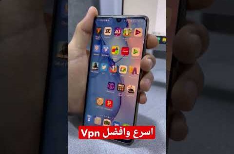 افضل واسرع Vpn #vpn #تطبيقات #وتساب #فيسبوك #برامج #تقنية