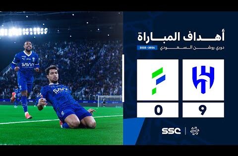 أهداف مباراة الهلال 9 – 0 الفتح | الجولة ( 15 ) من دوري روشن السعودي للمحترفين 2024-2025