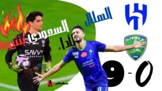 ملخص 🤯 ناري 🔥لمباراة الهلال 9 – 0 الفتح من دوري روشن السعودي للمحترفين 24-25