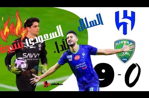 ملخص 🤯 ناري 🔥لمباراة الهلال 9 – 0 الفتح من دوري روشن السعودي للمحترفين 24-25