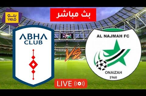 بث مباشر مباراة النجمة وأبها | النجمة ضد أبها دوري يلو السعودي Al Najmah vs Abha Live