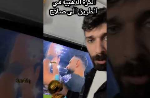 كلام بلال الحداد عن محمد صلاح افضل لاعب في العالم 😱🔥 #محمد_صلاح #ليفربول #رونالدو #بلال_الحداد