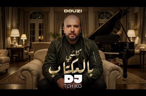 DJ Tchiko. Douzi – kolchi belmouktab | دي جي تشيكو. دوزي – كلشي بالمكتاب(Official Music Video)
